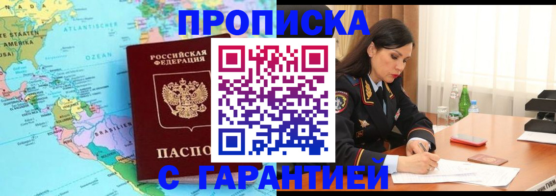 регистрация в Нерчинске