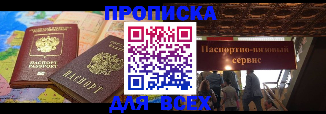 временная регистрация законно в Нерчинске