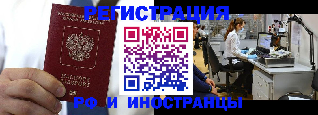 прописка от собственника в Нерчинске