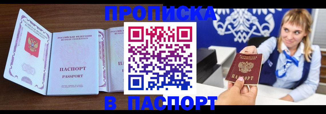 временная регистрация для всех в Нерчинске