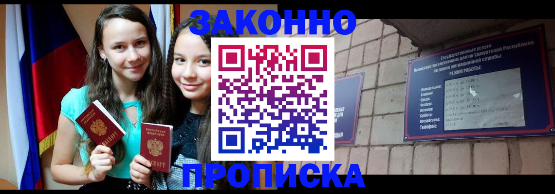 временная регистрация законно в Нерчинске