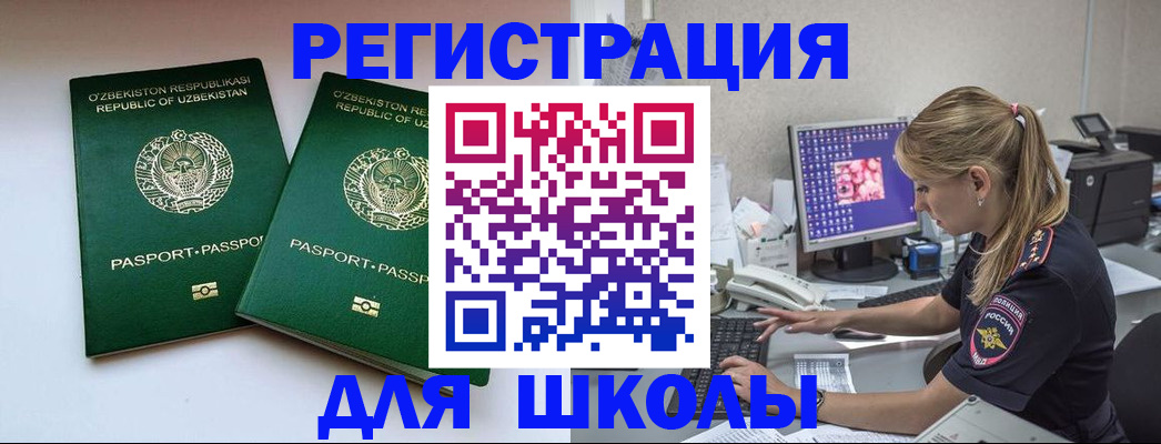 миграционный учет в Нерчинске