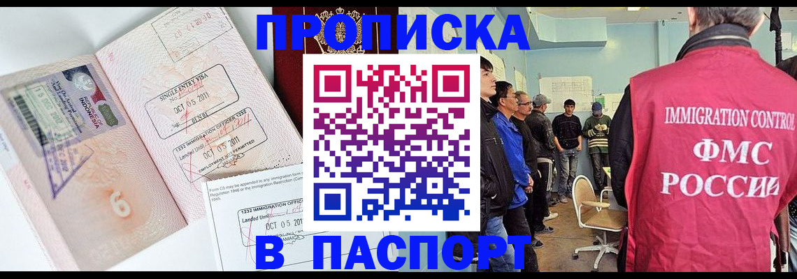 временная регистрация надежно в Нерчинске