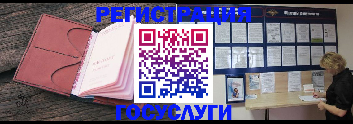 временная регистрация собственник в Нерчинске